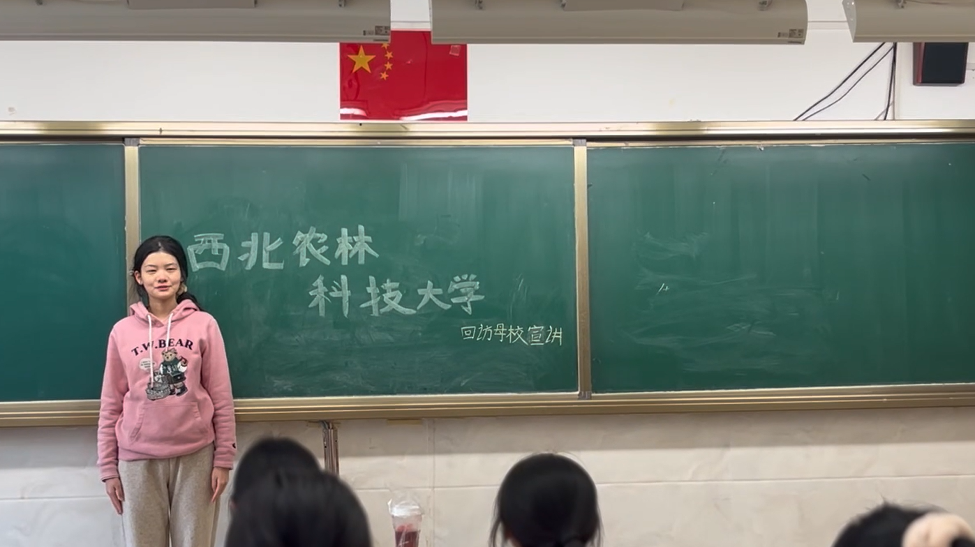 【回访母校】情系母校，相约西农图片4.png