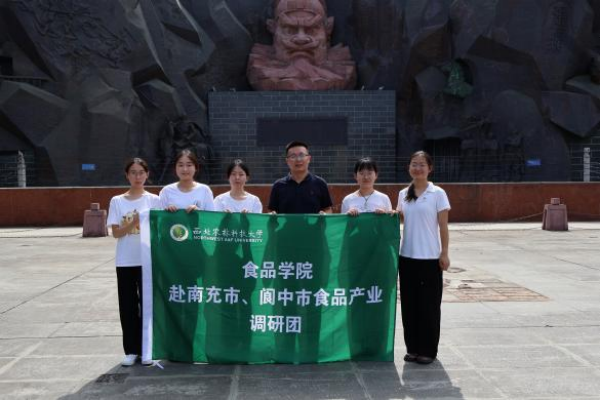 4调研团在张飞牛肉与企业负责人合影.png
