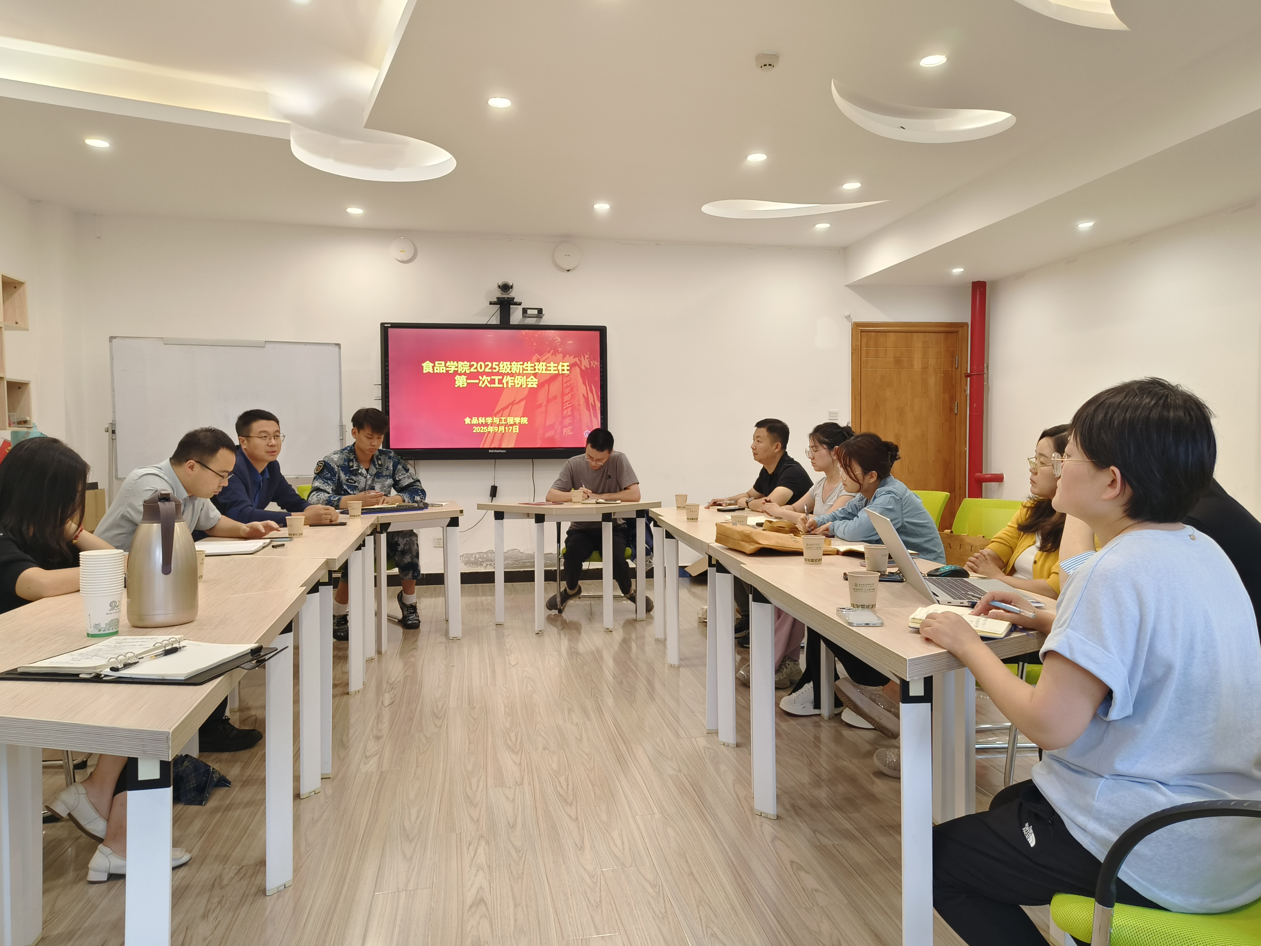 班主任工作例会.jpg