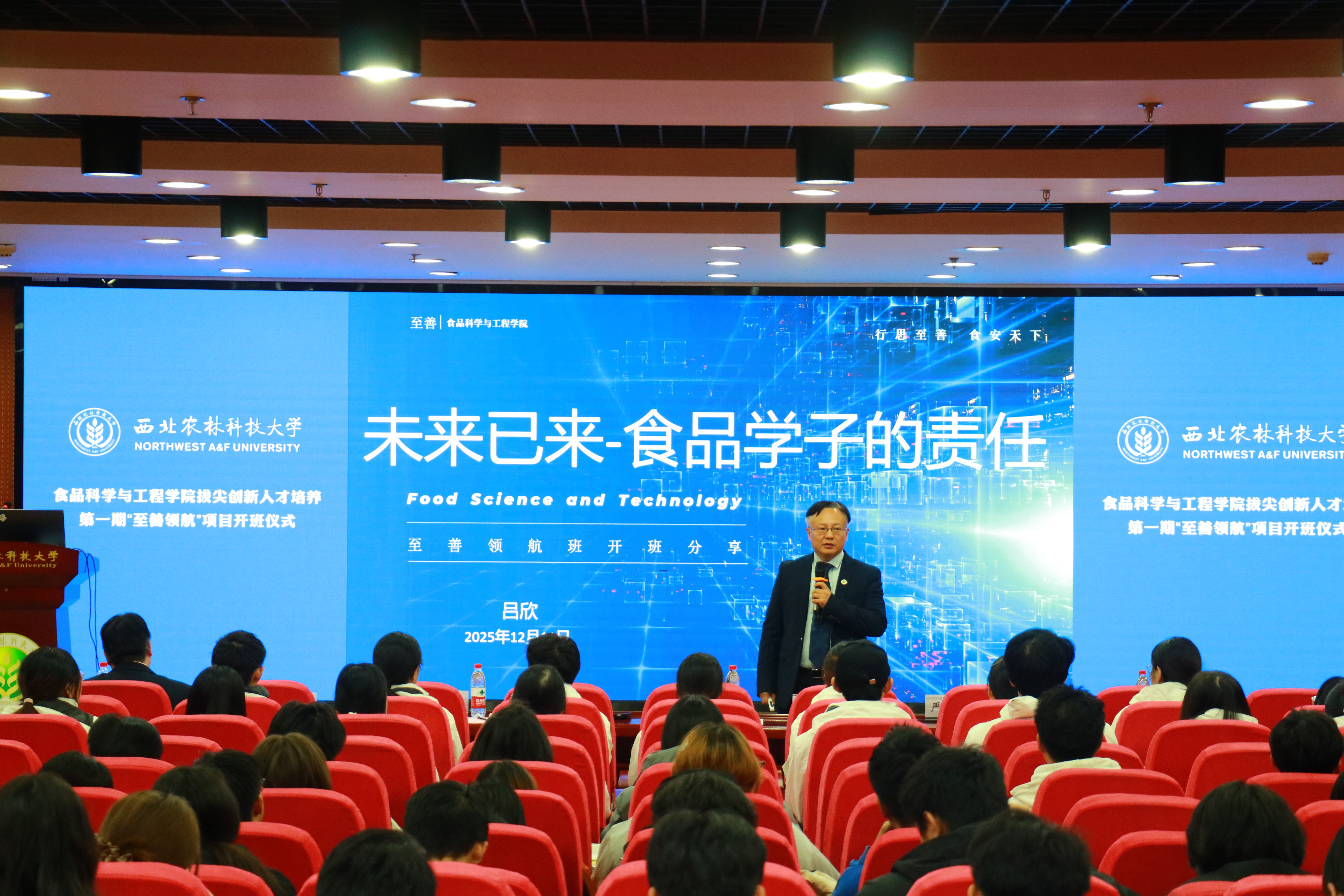 院长吕欣 讲授第一课.jpg