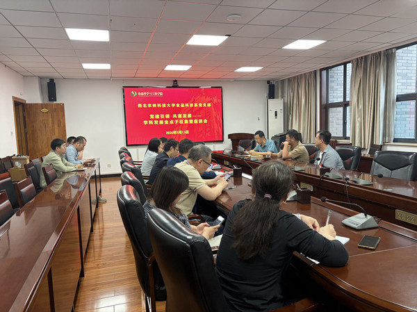 党建引领·共谋发展——食品科技系学科发展金点子征集活动_副本.jpg