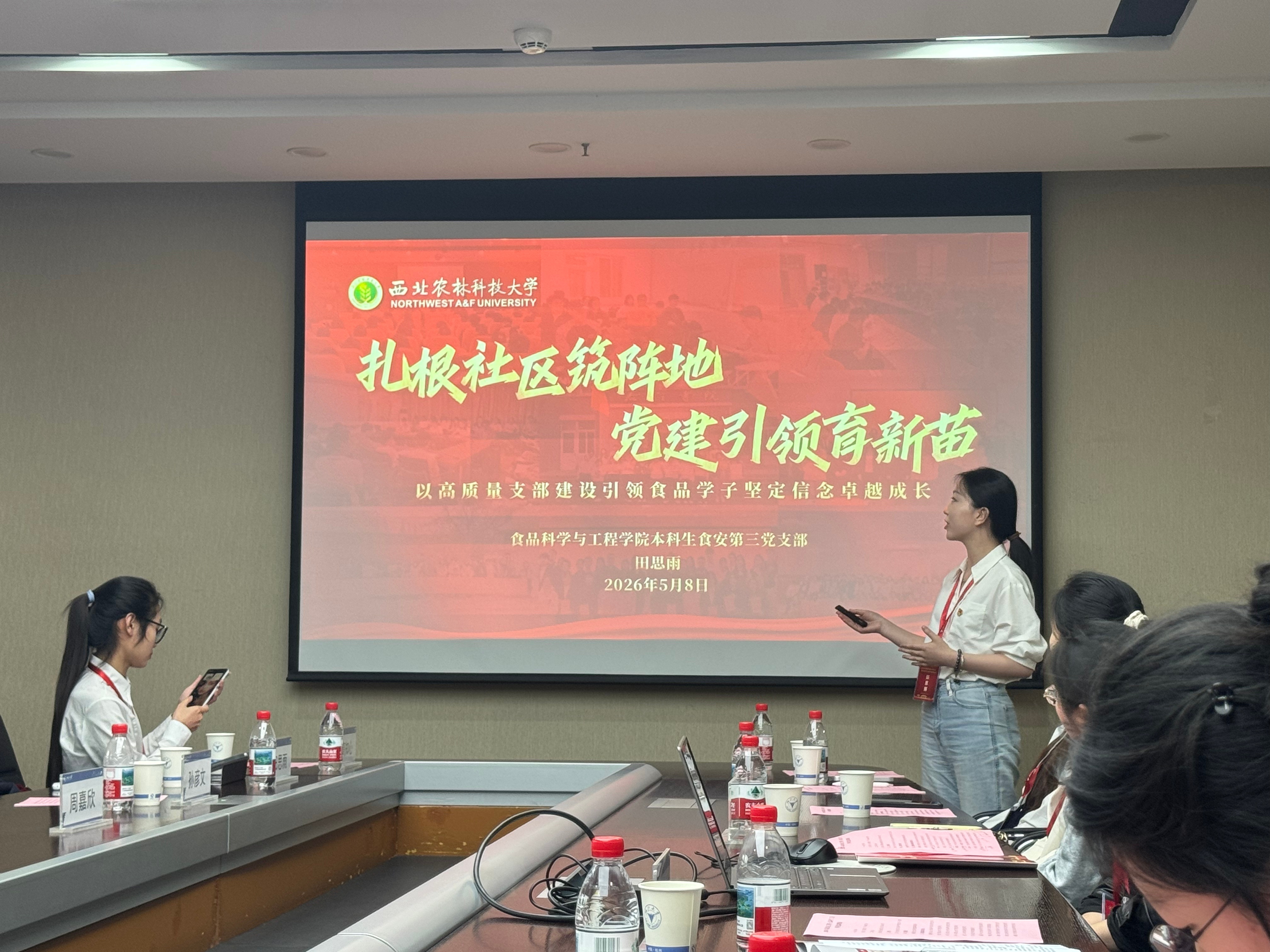 学生党支部路演现场(1).jpg