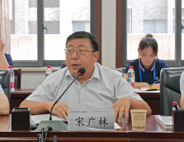 党委书记宋广林讲话.png