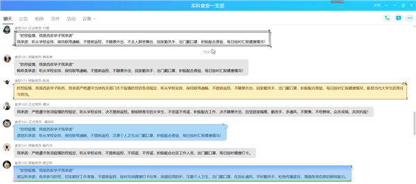 本科食安 2_副本.png