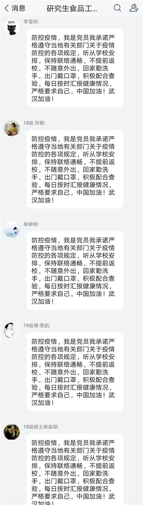 食品工程党支部承诺_副本.png