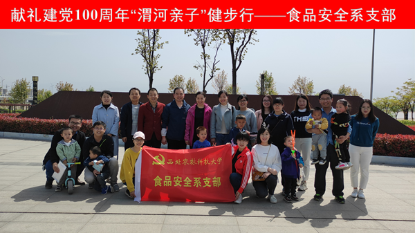 图片-渭河健步行_副本.png