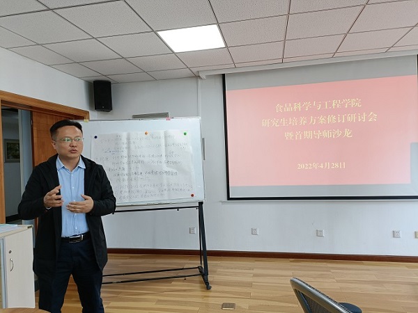院长吕欣总结发言.jpg