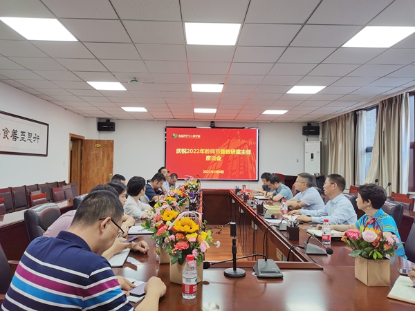 座谈会场.jpg