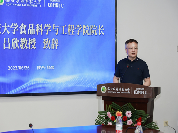 吕欣院长致辞_副本.png