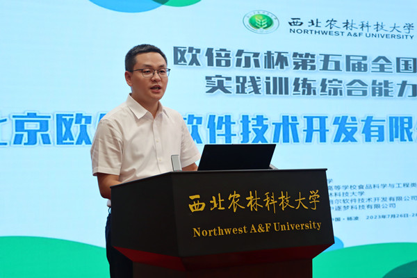 北京欧贝尔软件技术开发有限公司副总经理张成林发言_副本.jpg