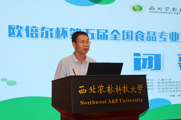 我校食品科学与工程学院副院长王云阳主持闭幕_副本.jpg