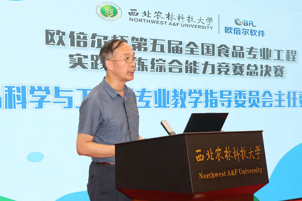 教育部食品科学与工程类专业教学指导委员会主任委员金征宇致辞_副本.jpg