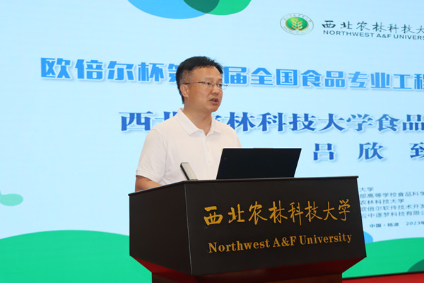 我校食品科学与工程学院院长吕欣致辞_副本.jpg